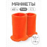 Манжеты на рукава Айрис вязаные 8х9,5см 2шт