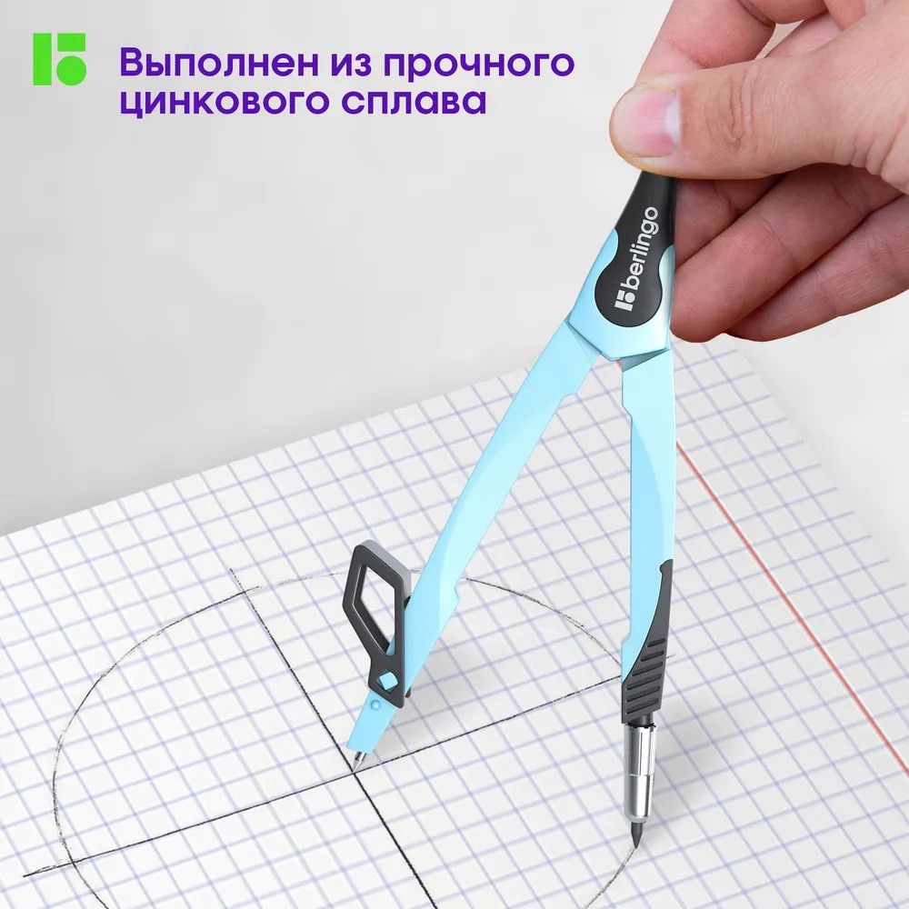 Циркуль BERLINGO - фото 9
