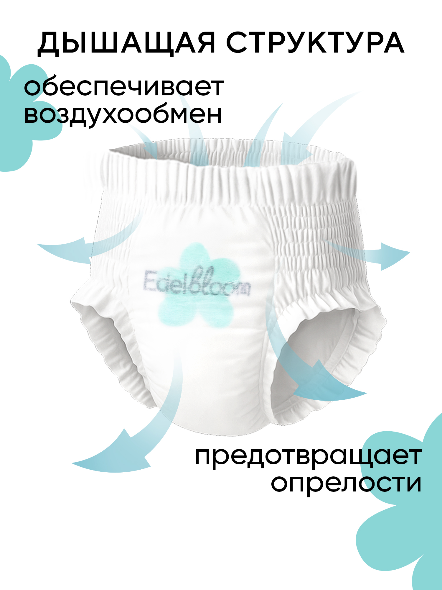 Трусики Edelbloom XXL (13-19кг) 40 шт. - фото 2