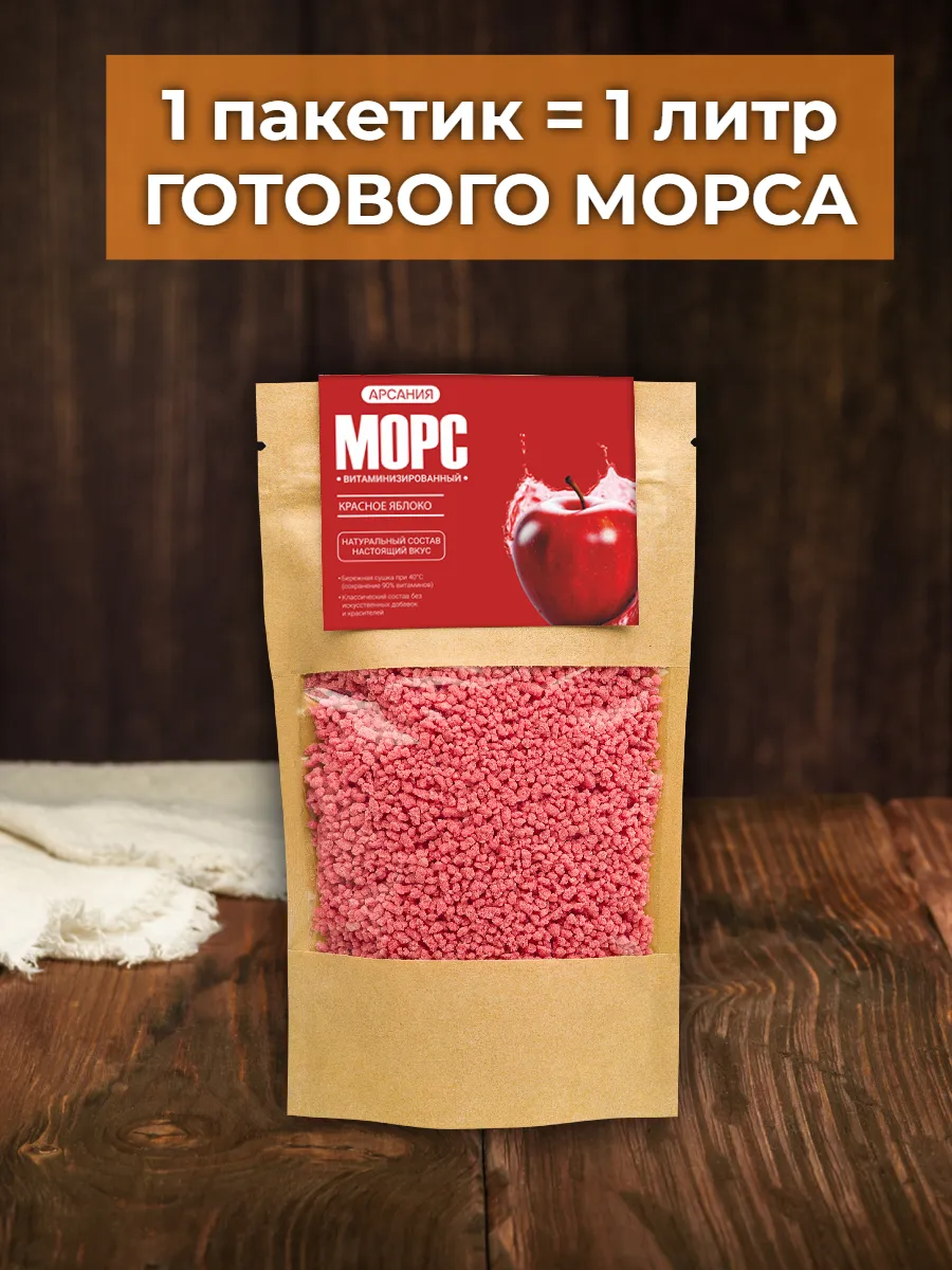 Морс с натуральным соком АРСАНИЯ витаминизированный - фото 1