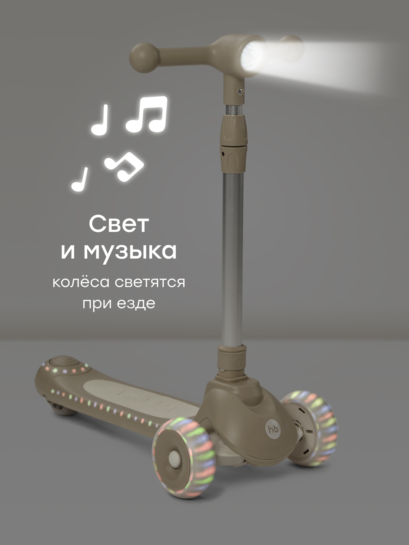 Самокат Happy Baby трехколесный - фото 5