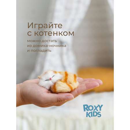 Игрушка ночник ROXY-KIDS
