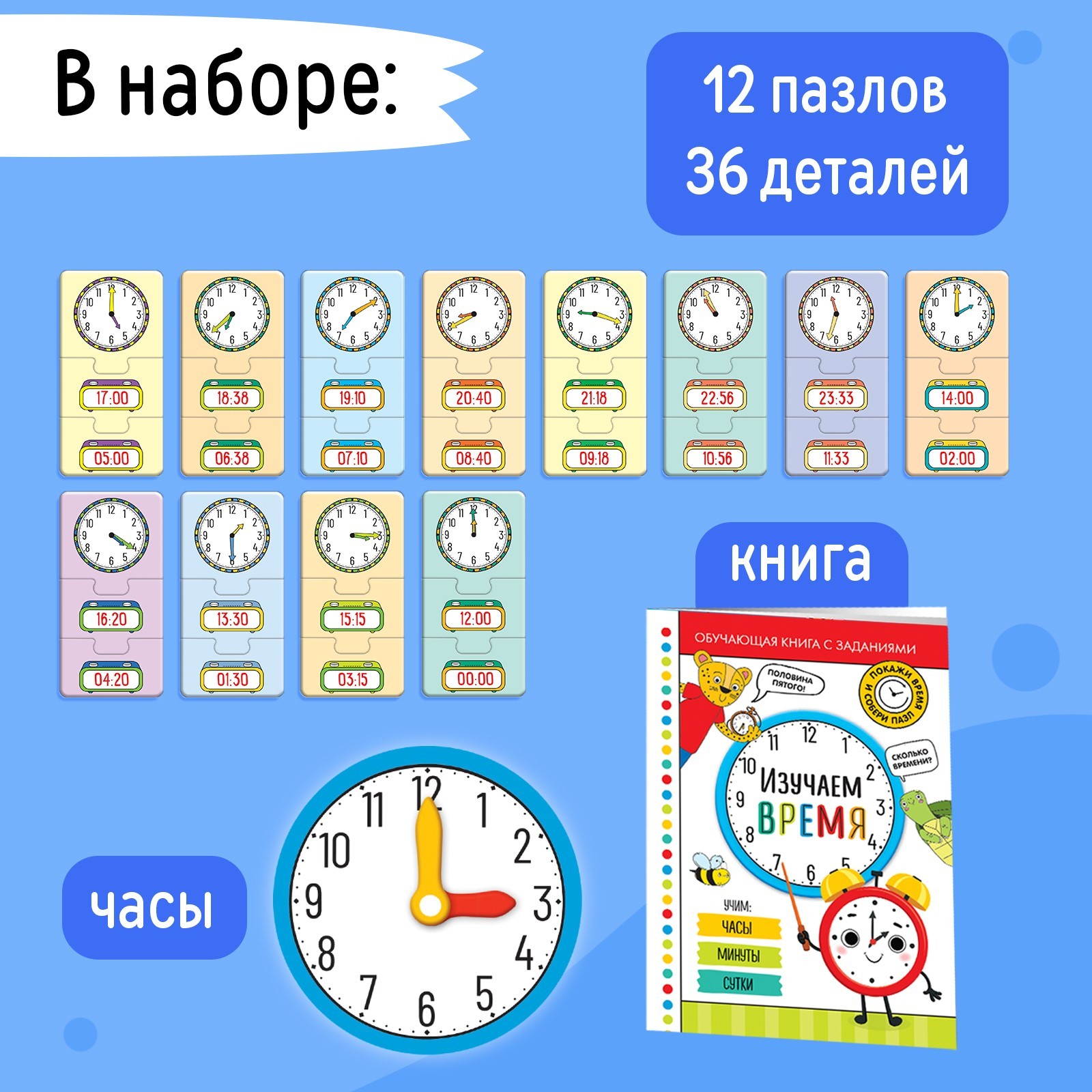 Пазл Puzzle Time - фото 2