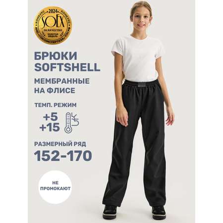 Брюки NIKASTYLE