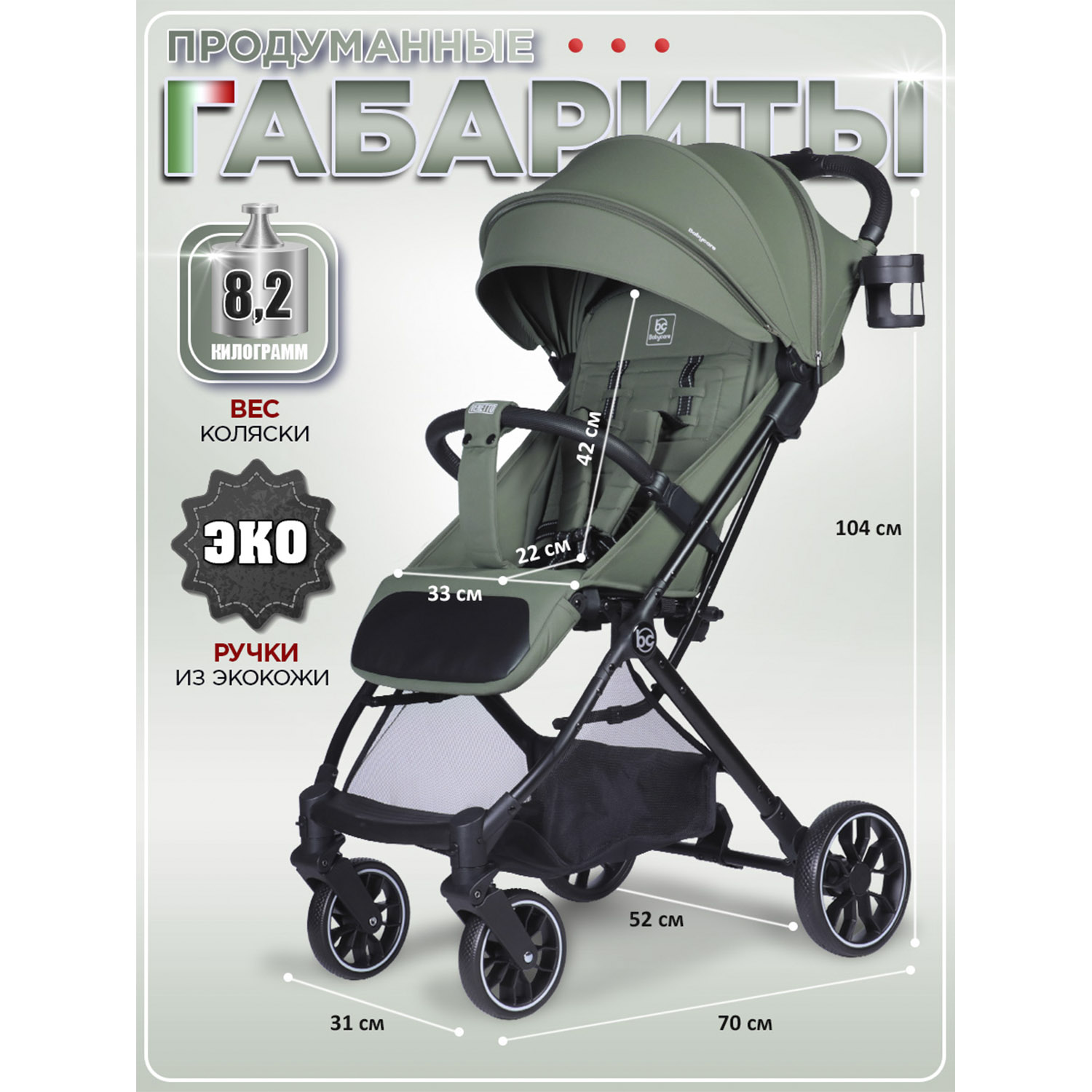 Коляска прогулочная BabyCare Venetto Зеленый хаки - фото 9