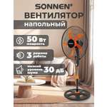 Вентилятор напольный Sonnen