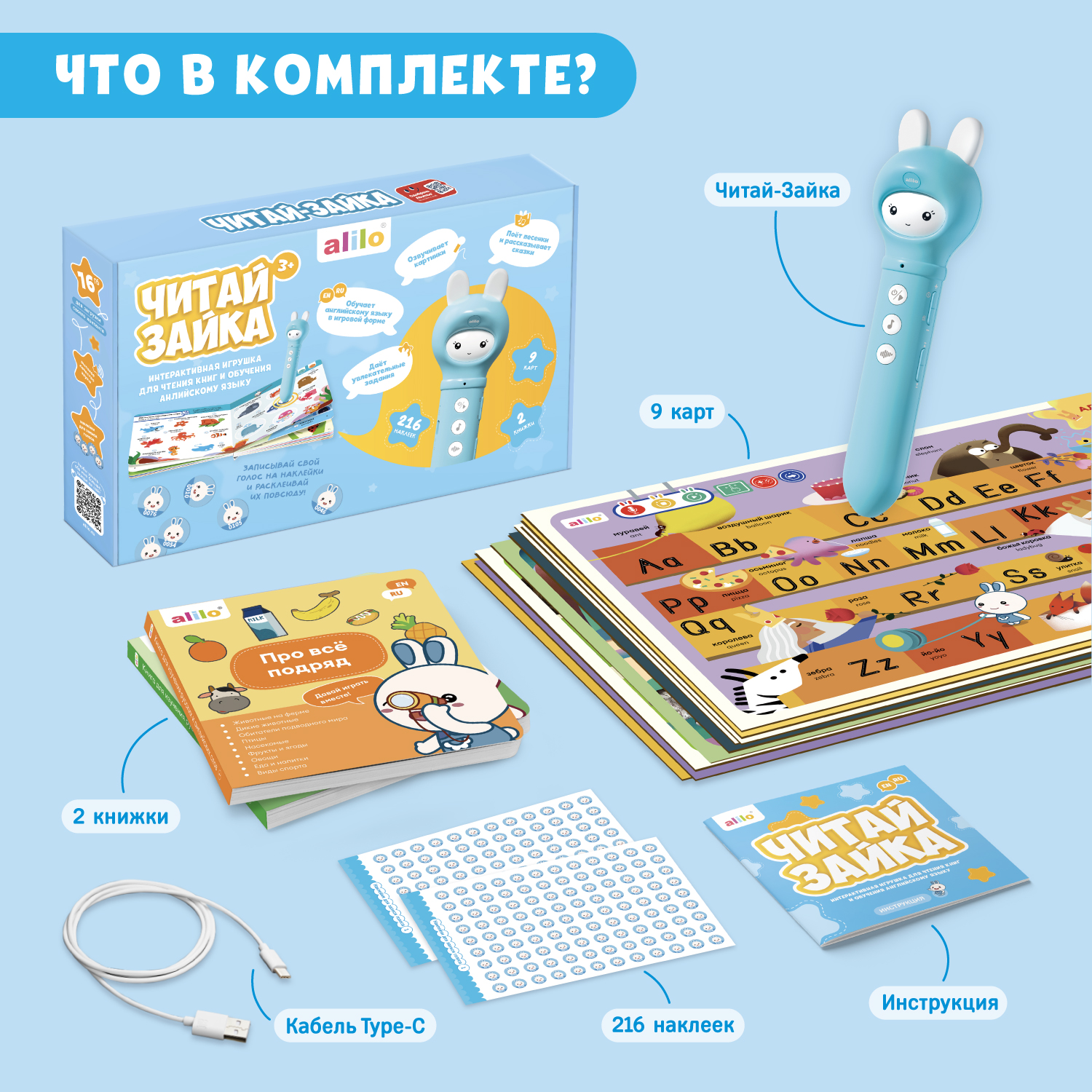 Игрушка alilo Читай-Зайка - фото 2