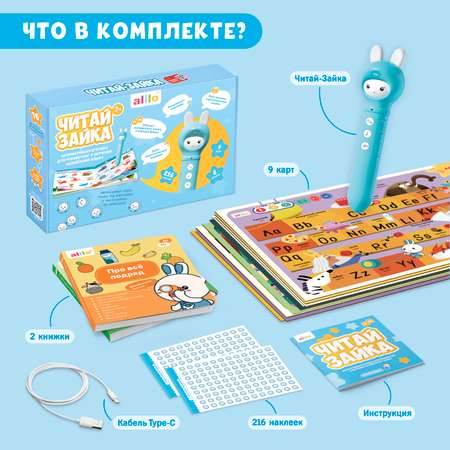 Игрушка alilo Читай-Зайка