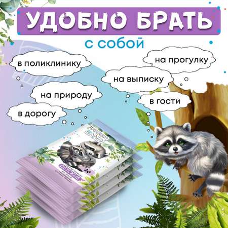 Влажные салфетки FRESHLAND 12 упак. 20 шт.