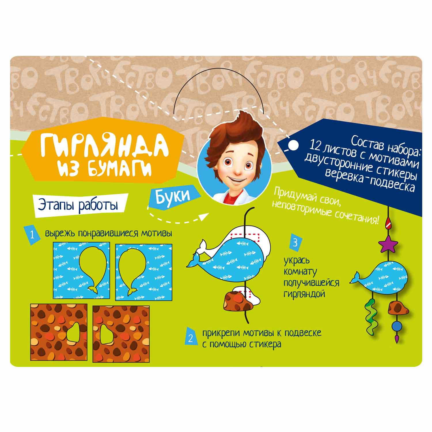 Набор для творчества Bondibon сборка - фото 4