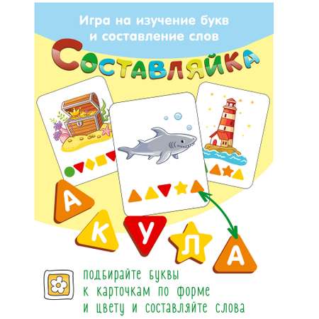 Игрушка Нескучные игры сортер Составляйка На море