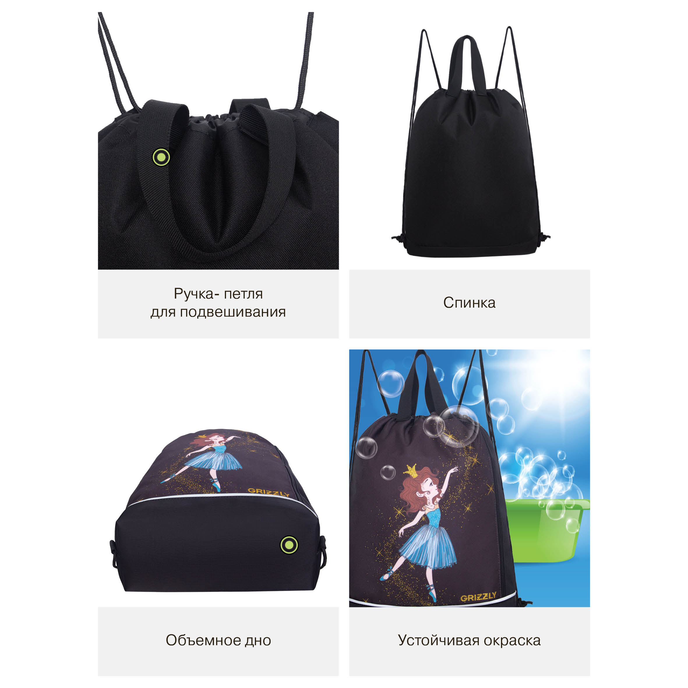 Мешок для обуви Grizzly Принцесса - фото 10
