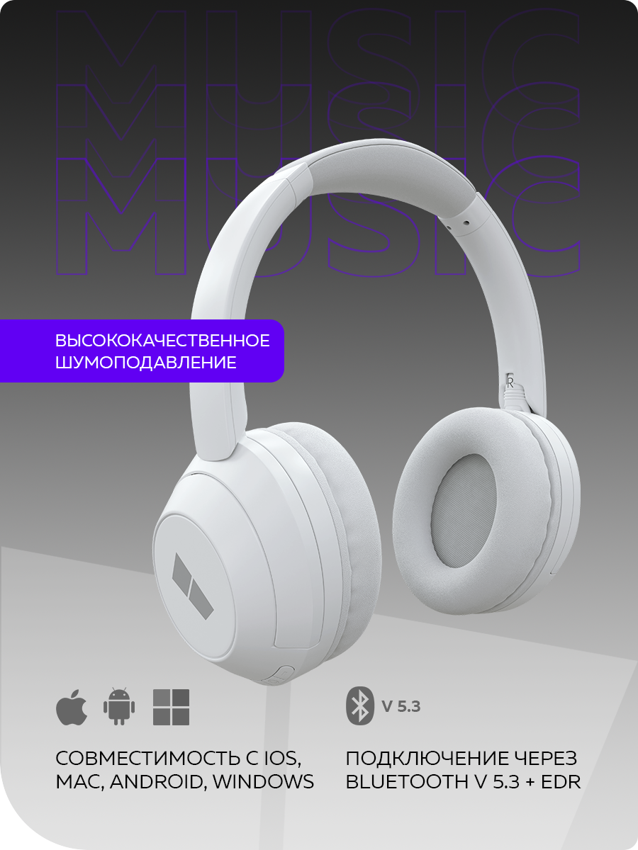 Наушники накладные More Choice - фото 2