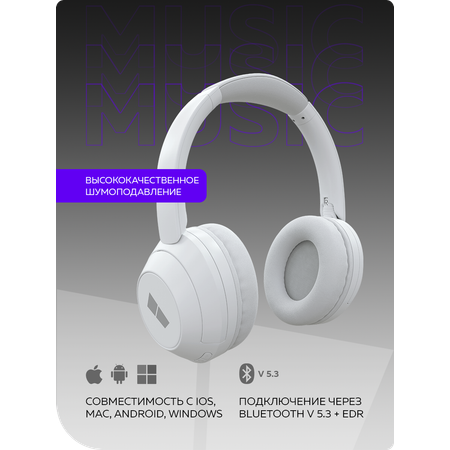 Беспроводные наушники More Choice HW11 White