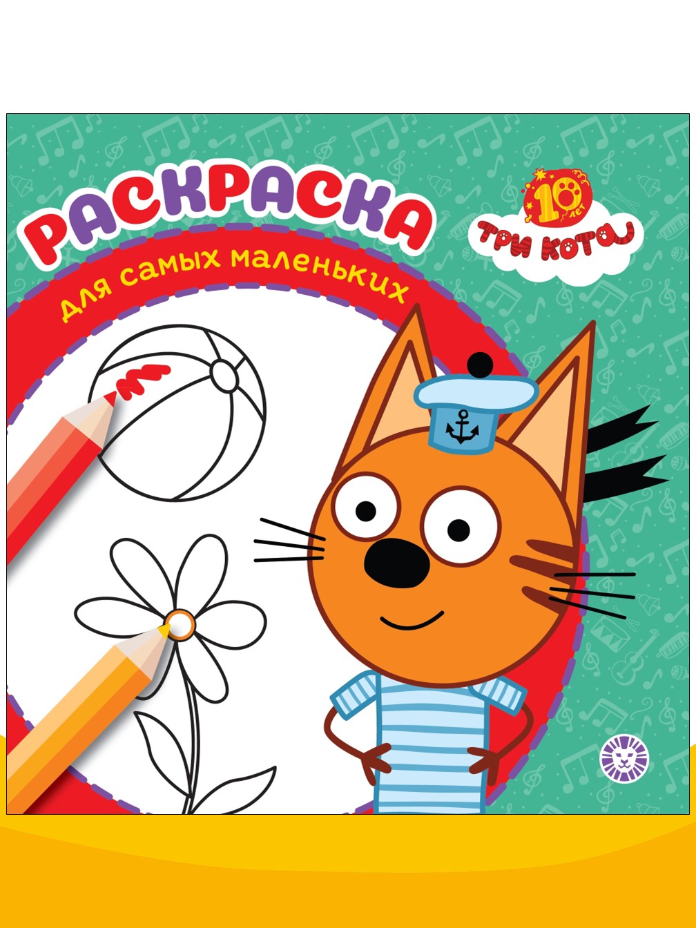 Комплект Три кота Раскраска Лабиринты Поделки Сказка - фото 10