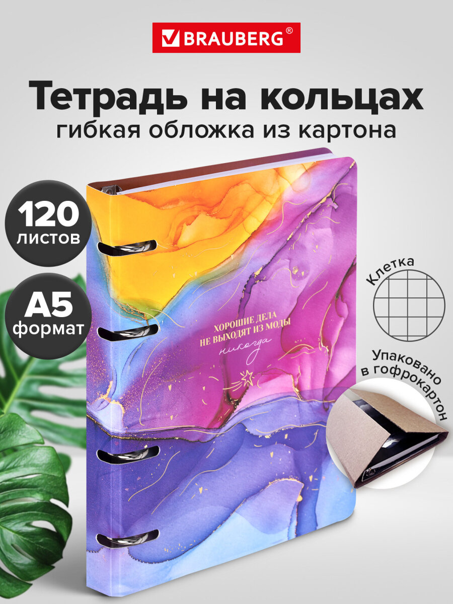 Тетрадь Brauberg клетка - фото 1