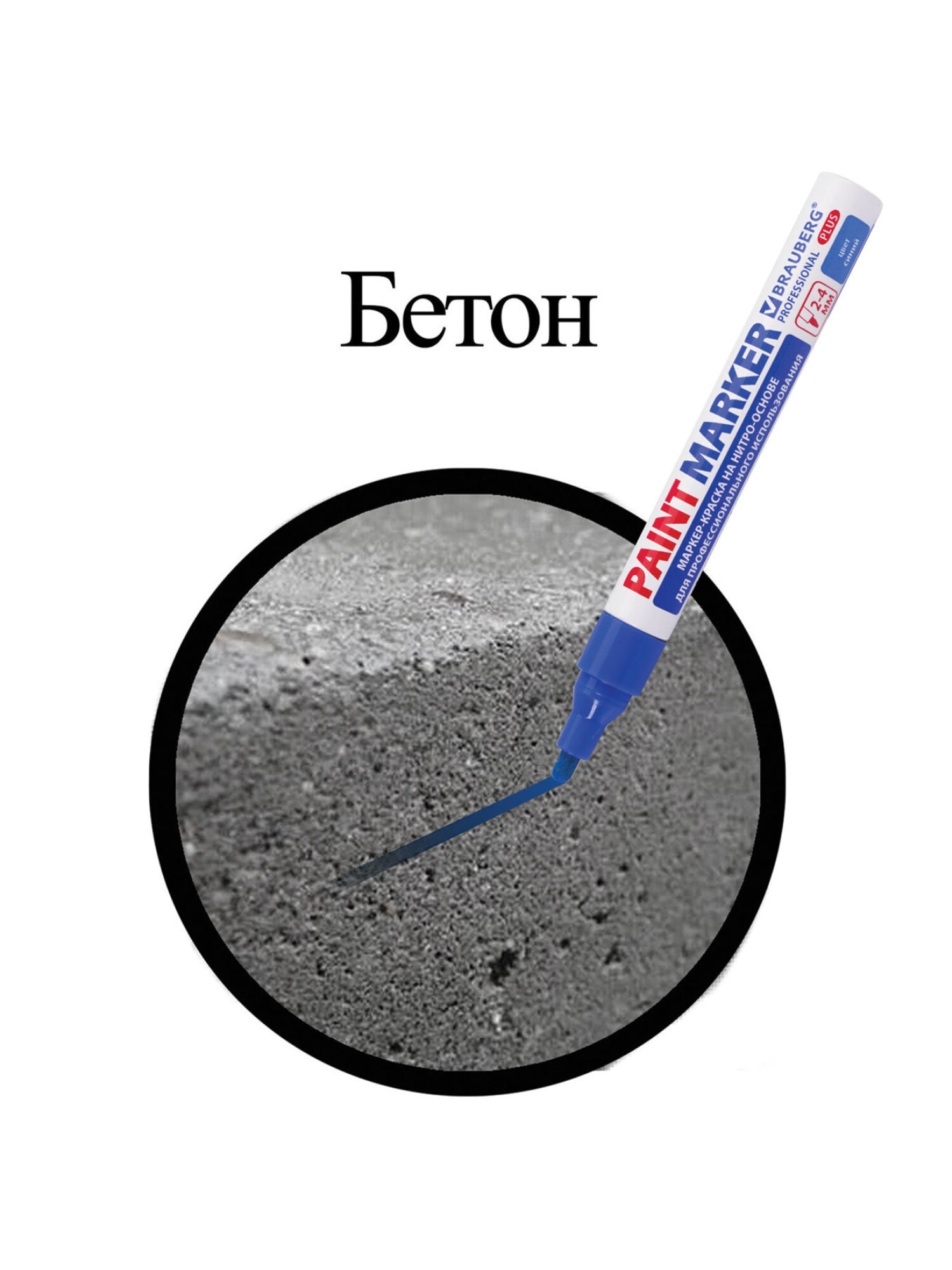 Маркеры Brauberg 1 шт. - фото 17