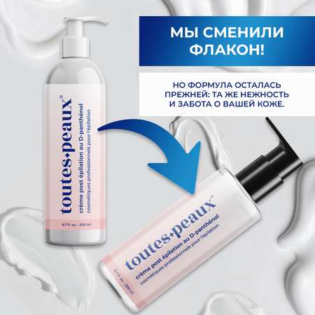 Крем toutes peaux после депиляции