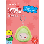 Брелок Snuggles Авокадо