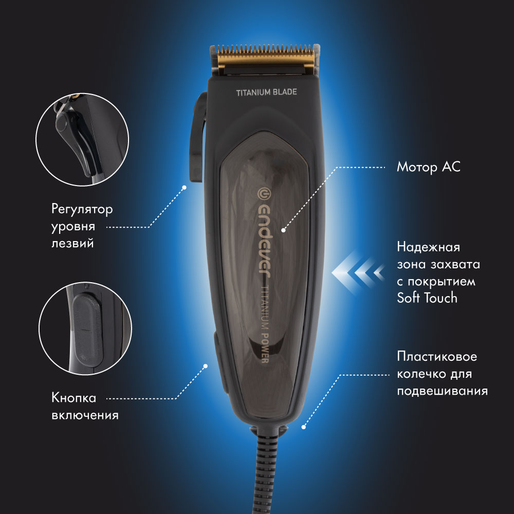 Машинка для стрижки волос ENDEVER Sven-970 - фото 2