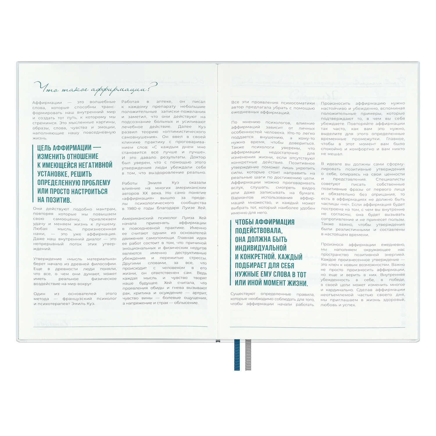 Ежедневник Феникс + ESCALADA 160 лист. - фото 20