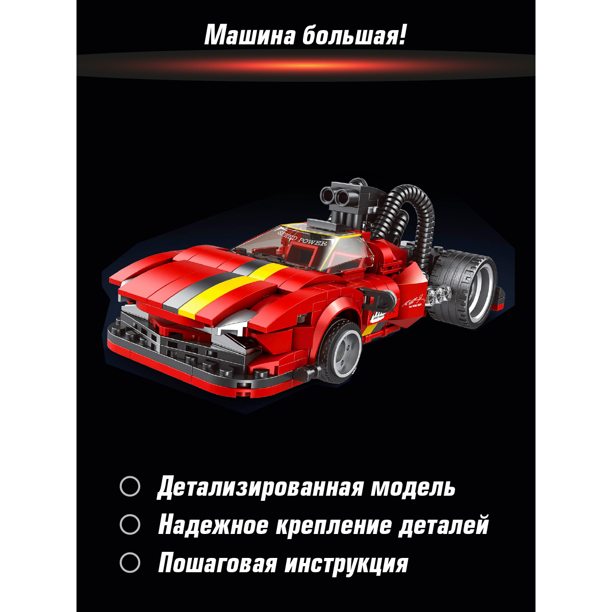 Конструктор Veld Co Гоночная машина - фото 5