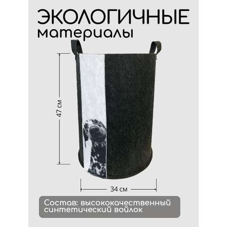 Корзина для игрушек из войлока Textile NN Далматинец