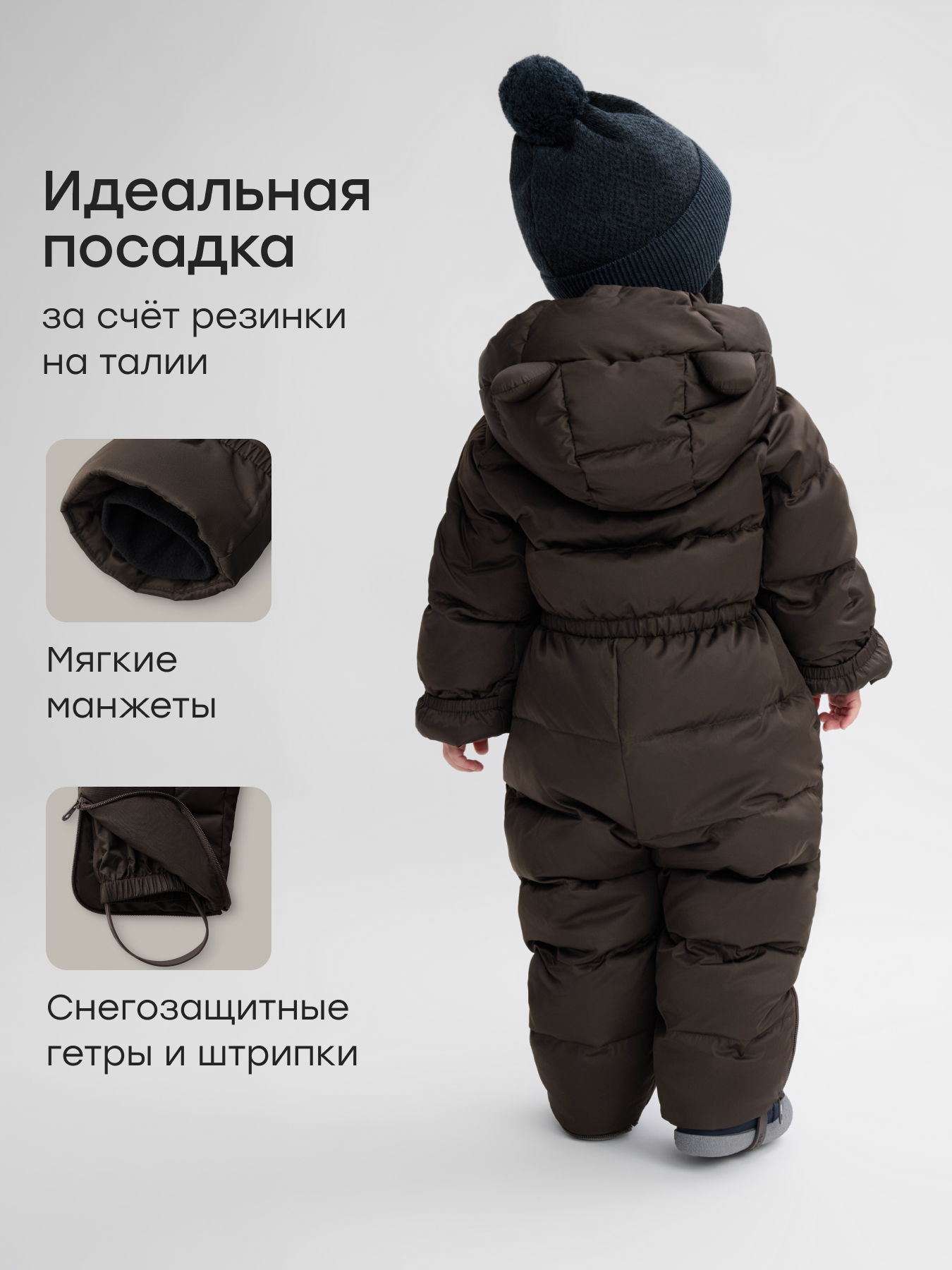 Комбинезон-трансформер Happy Baby 89145-0_dark brown - фото 5