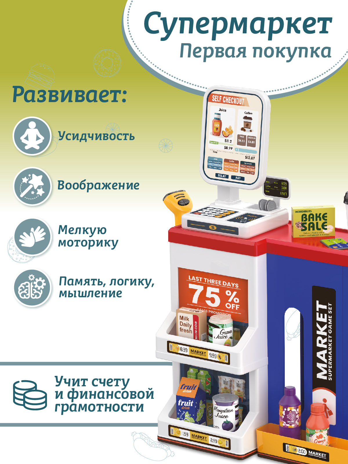 Игровой набор AMORE BELLO прилавок, касса, продукты - фото 3