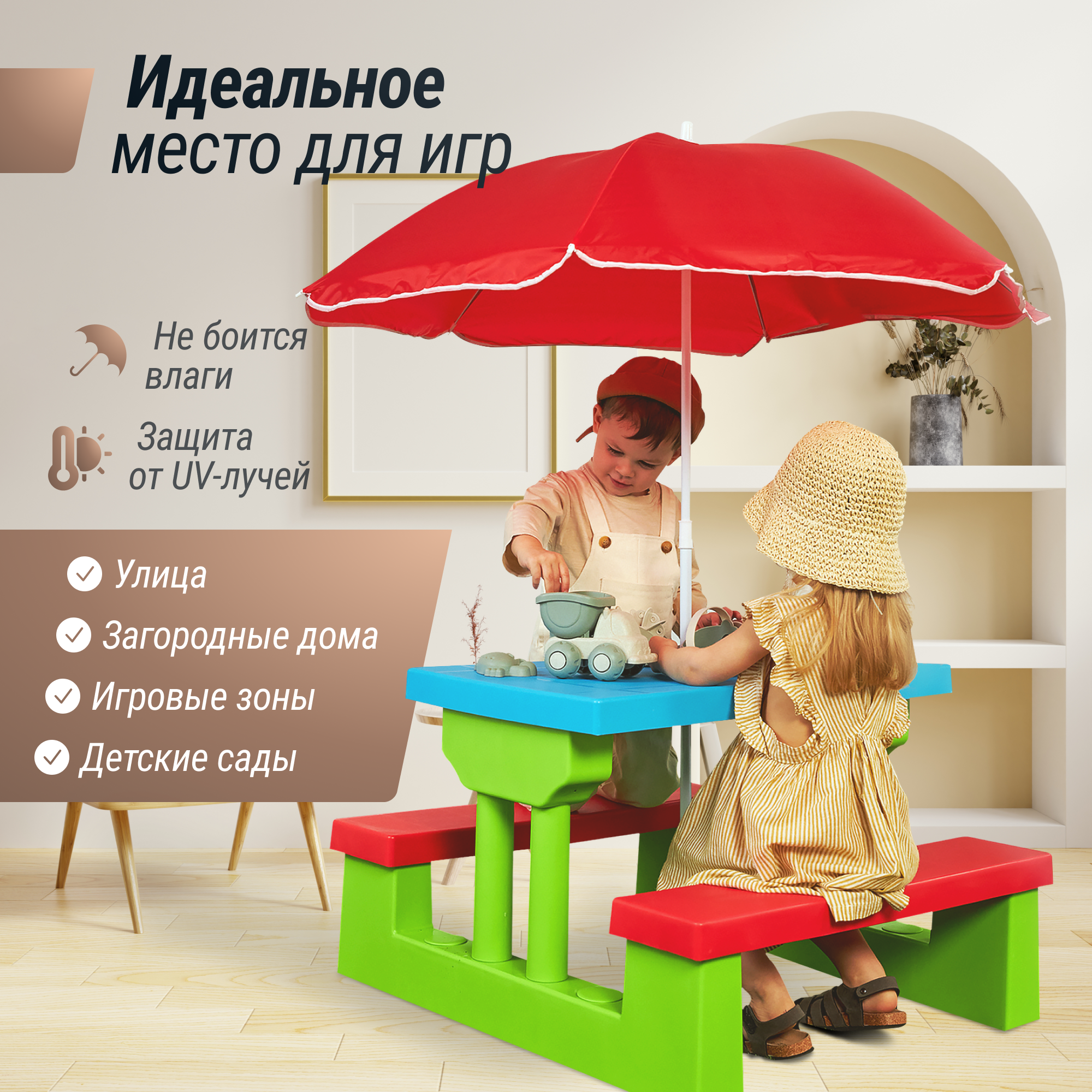 Стол детский с лавочками и зонтом UNIX Kids Garden комплект детской мебели пластиковый для дачи и улицы со столиком, 67 х 75 х 135 см, голубой - фото 4