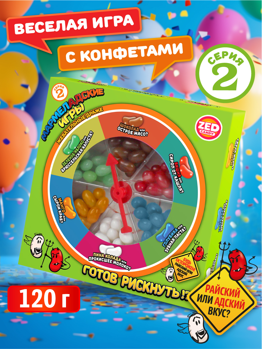 Необычные конфеты Мармеладские Игры с приколом 12 вкусов - фото 1