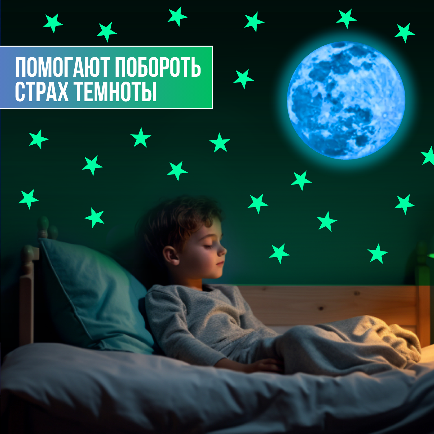 Наклейки Люми-Зуми - фото 5