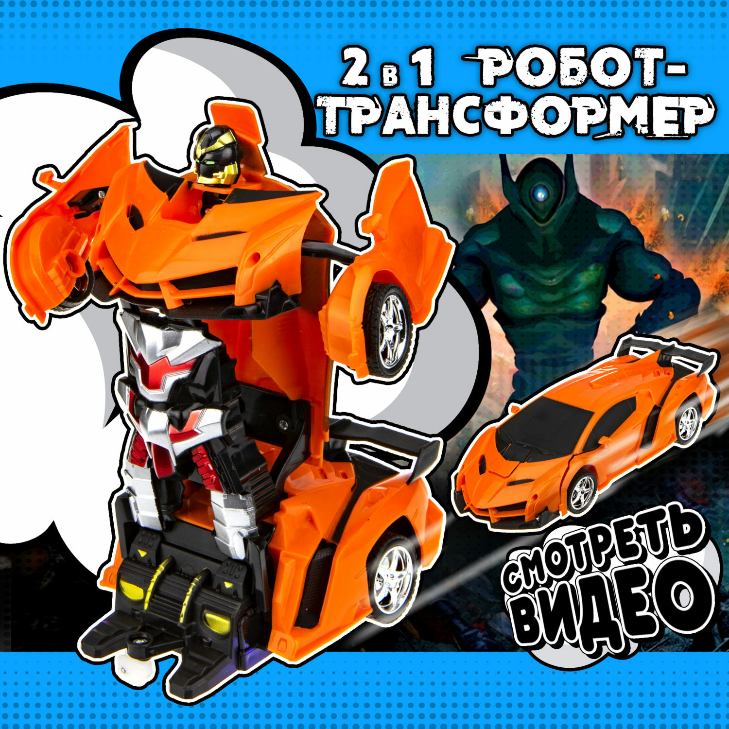 Фигурка 1TOY легковая машина - фото 1