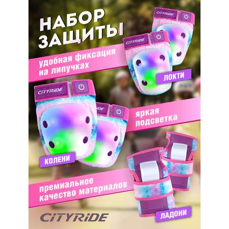 Наколенники, налокотники, перчатки CITYRIDE