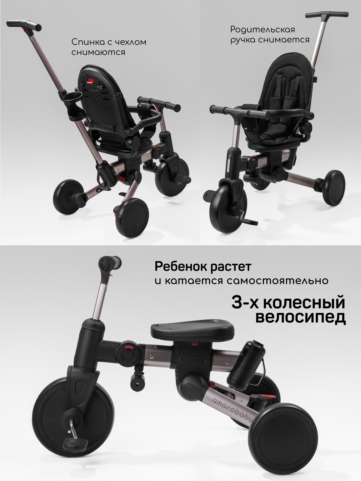 Трехколесный велосипед Amarobaby 8 дюймов - фото 14