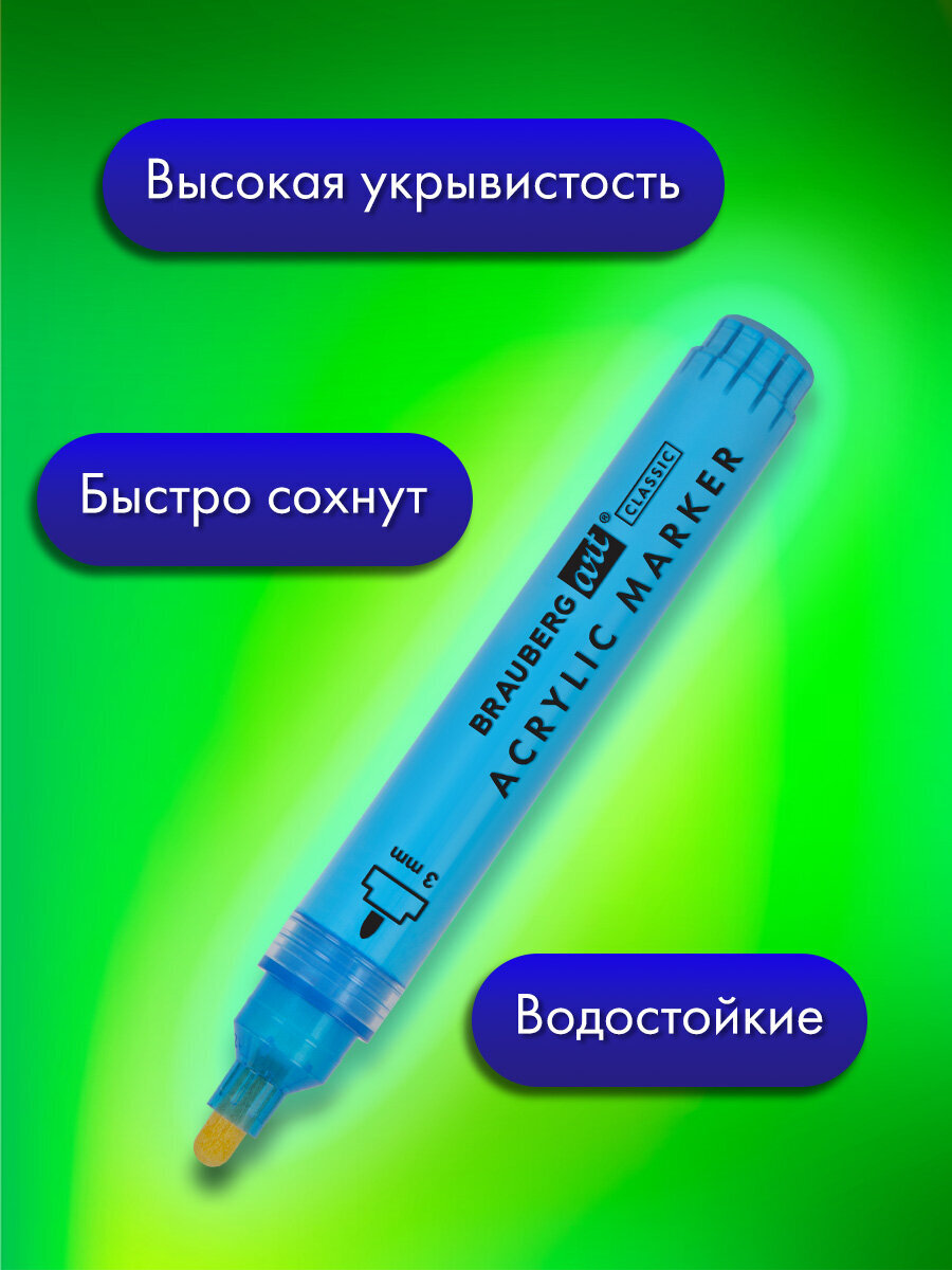 Скетчмаркеры Brauberg 12 шт. - фото 3