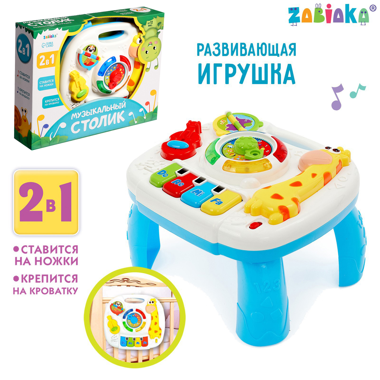 Игрушка Zabiaka столик - фото 1