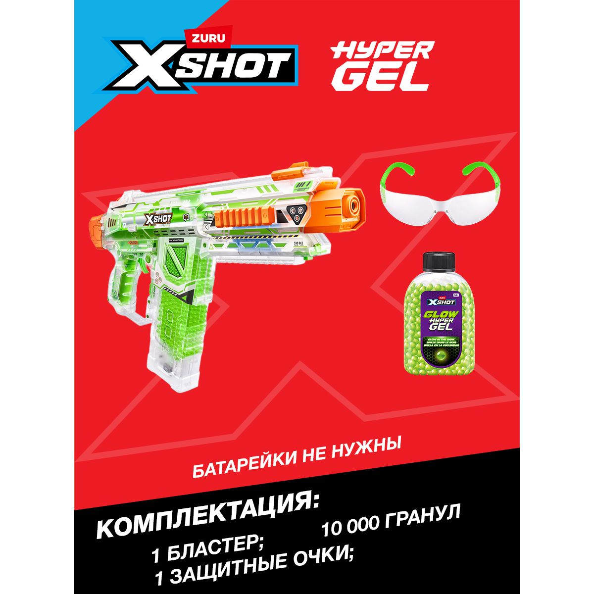 Бластер Zuru XSHOT hyper gel большой - фото 3