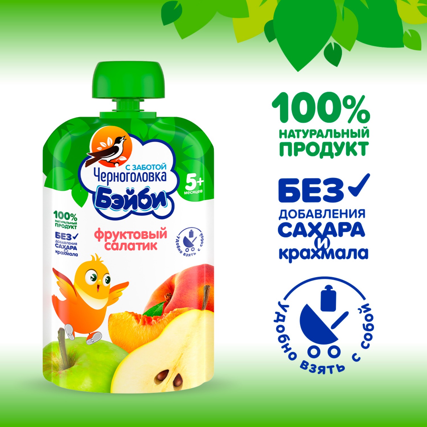 Пюре Черноголовка Бэйби Фруктовый салатик с 5 мес 85 г - фото 2