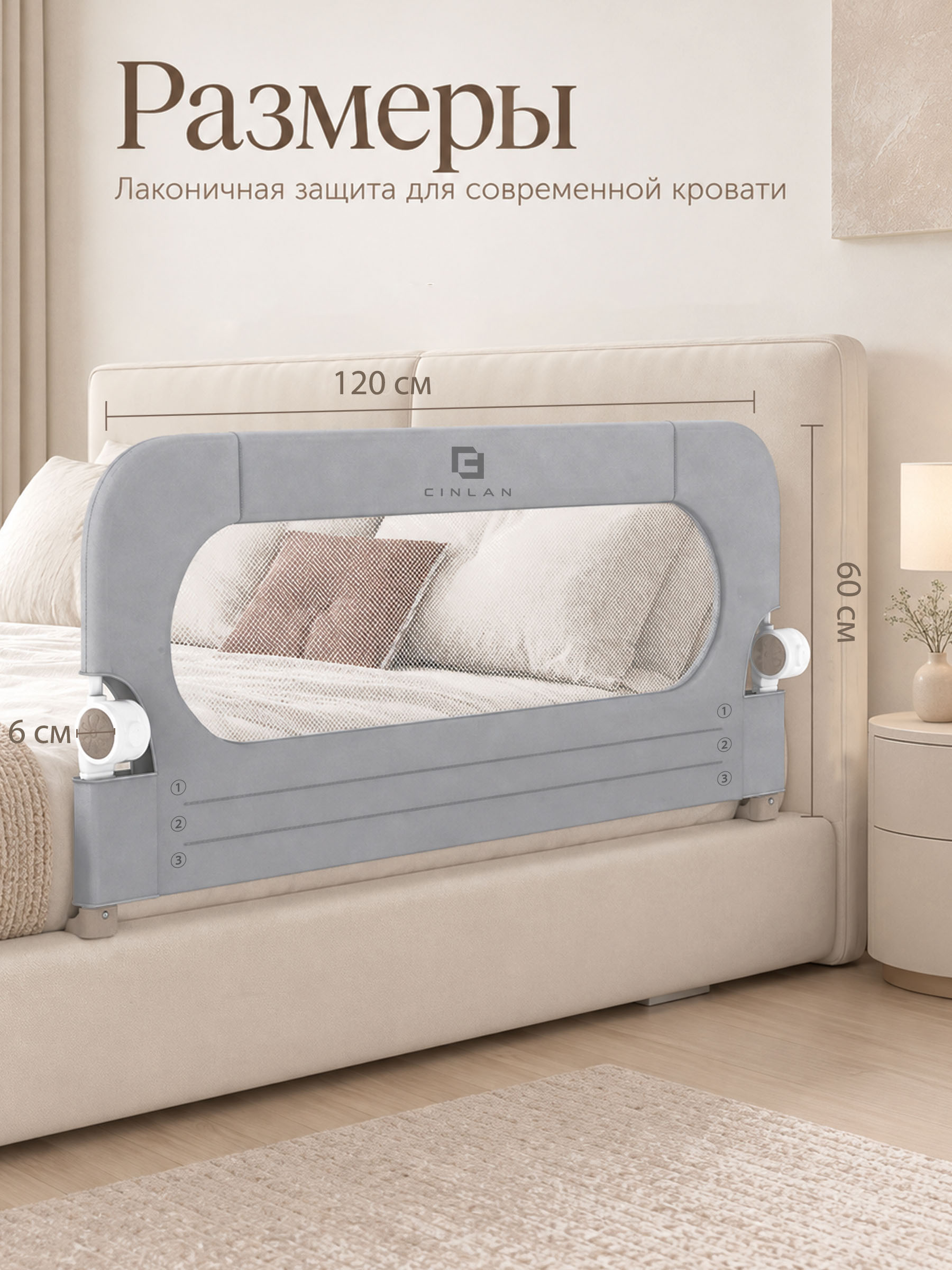 Изображение товара Защитный барьер для кровати 120 см CINLANKIDS детский ограждение для безопасности малыша Изображение товара Защитный барьер для кровати 120 см CINLANKIDS детский ограждение для безопасности малыша