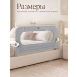 Барьер-ограничитель CINLANKIDS 120 см