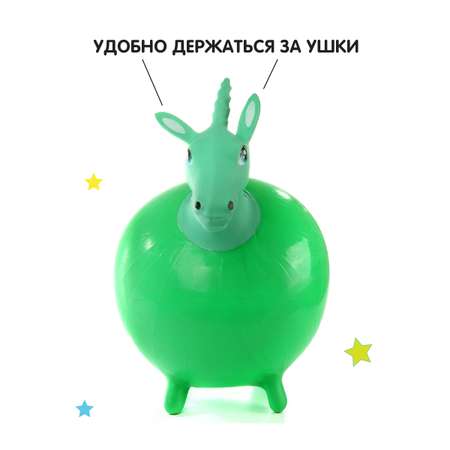 Прыгун Veld Co единорог