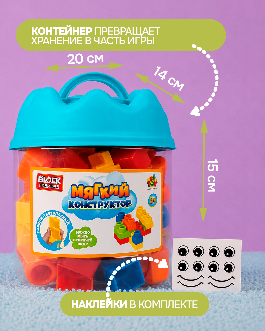 Конструктор 1TOY для малышей крупный мягкий 22 дет. - фото 4