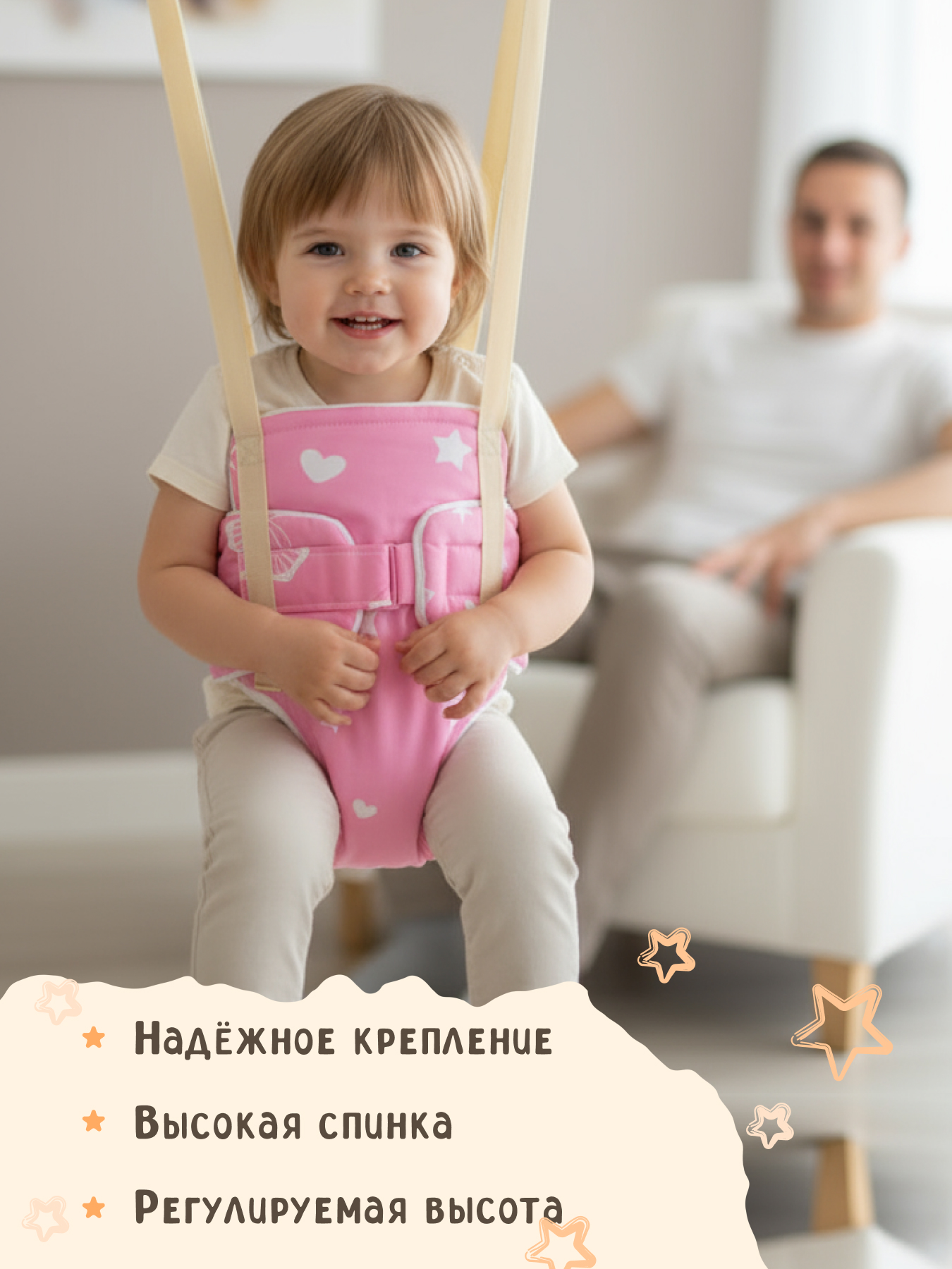 Прыгунки подвесные baby boom бежевый - фото 2