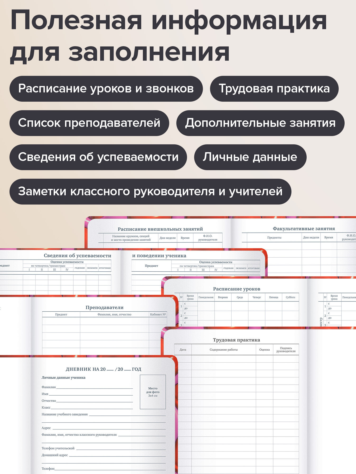 Дневник школьный Brauberg для девочек 1-11 класс в школу - фото 4