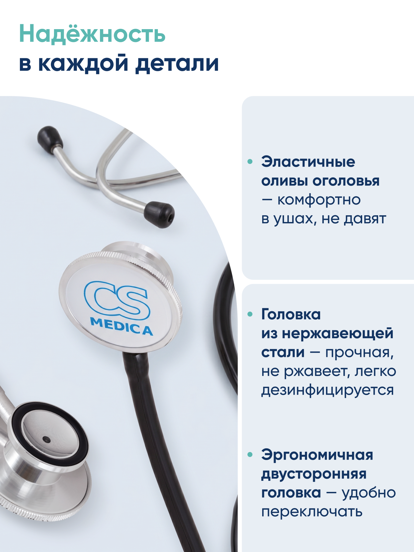 Стетофонендоскоп CS MEDICA 417 черный - фото 6