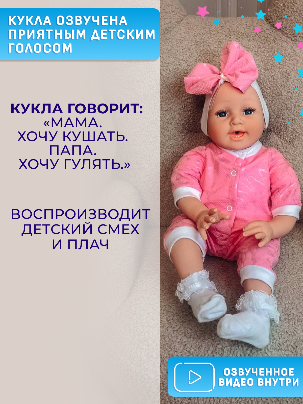 Кукла пупс СТРАНА КУКОЛ говорящая мягкая реборн высота 50 см 24-02.3 - фото 2