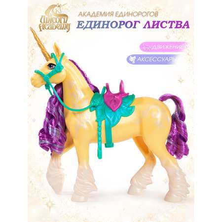 Игровой набор UNICORN ACADEMY Единорог Листва 2 аксессуара