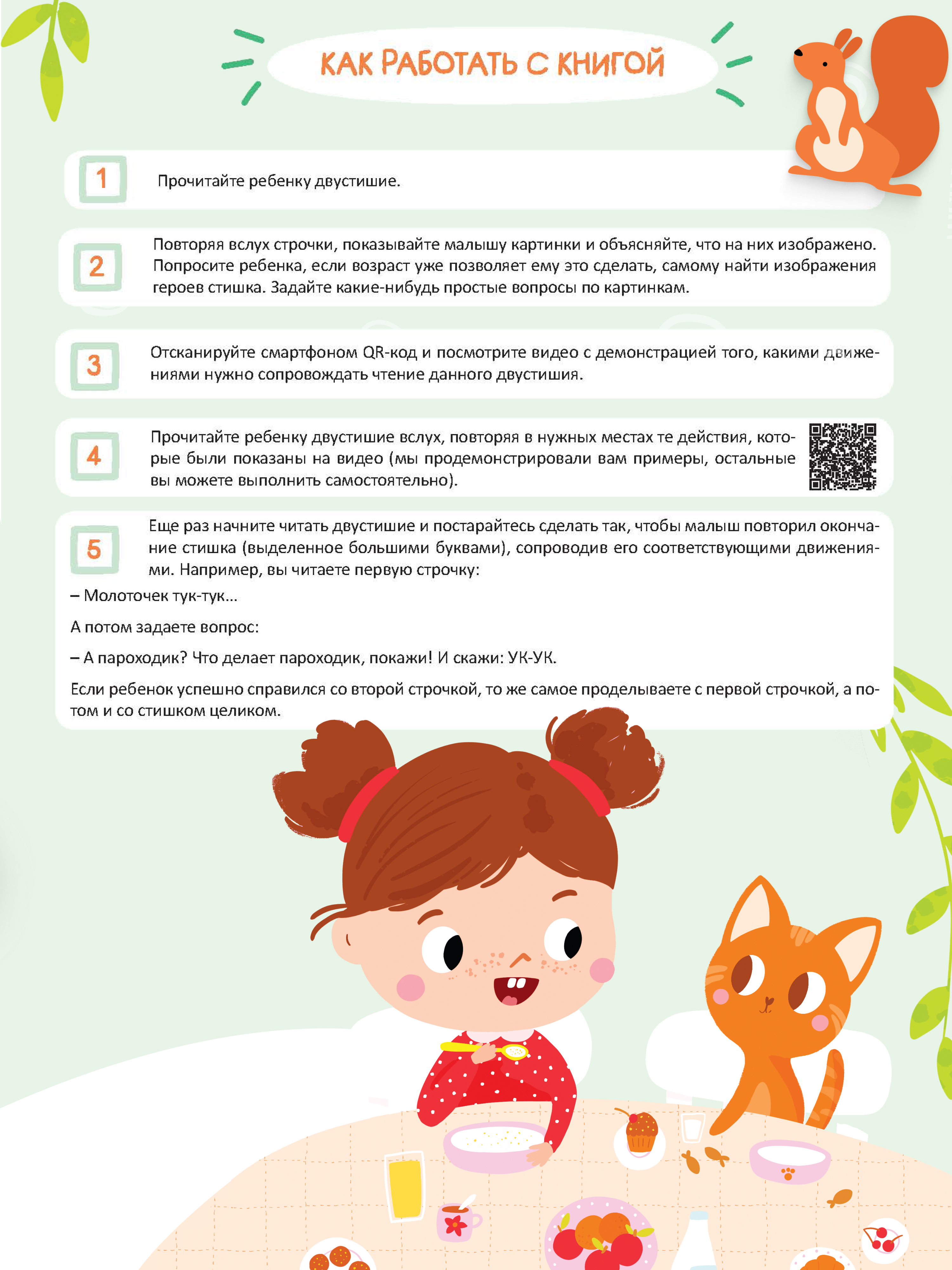 Книга для малышей Харвест Стихи болтушки - фото 6