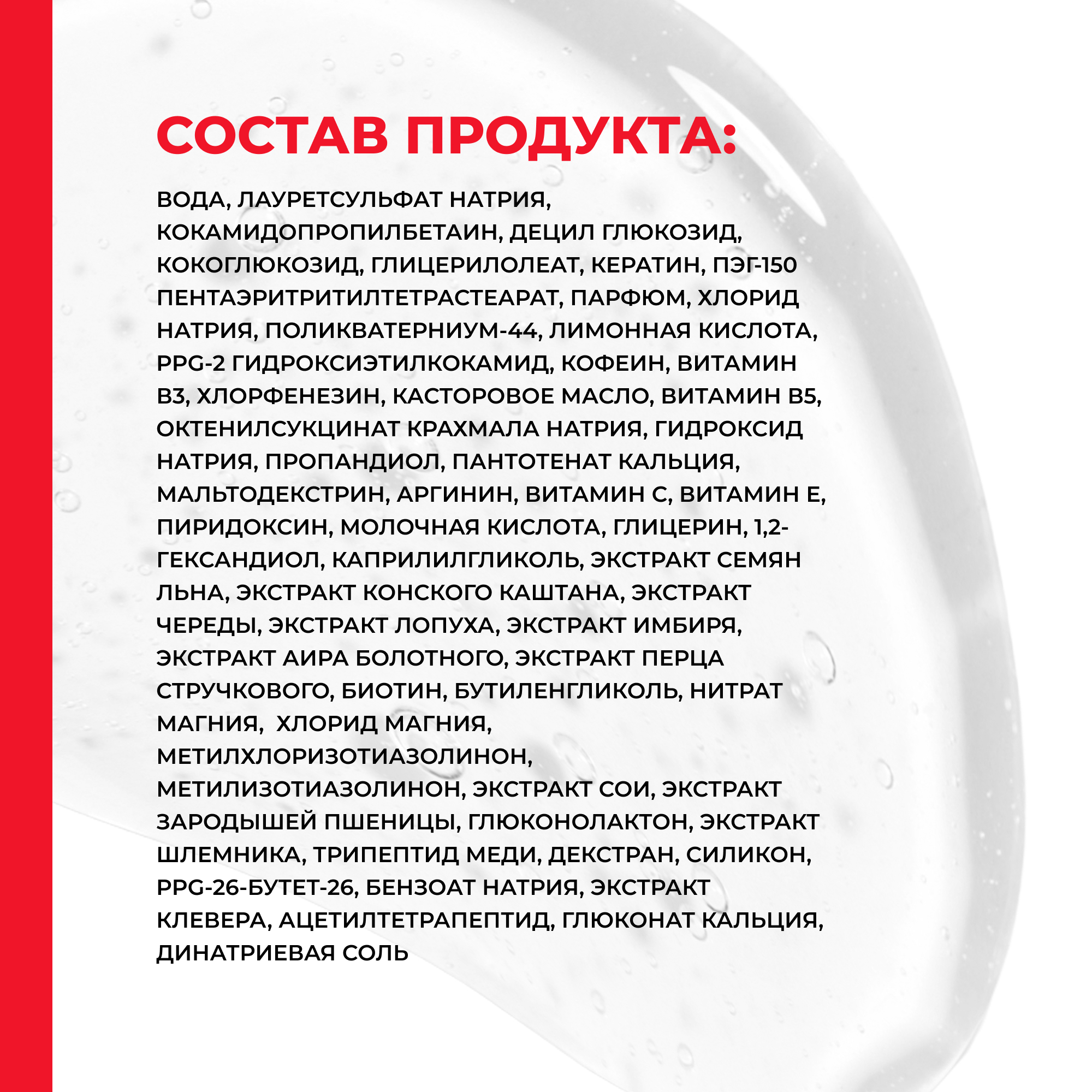 Шампунь Лошадиная сила - фото 16